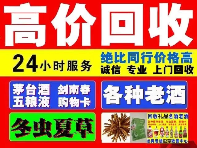 灵武回收陈年茅台回收电话（附近推荐1.6公里/今日更新）